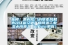 新聞：惠州龍門水簾紙風機水冷環(huán)保空調廠房降溫工業(yè)濕水簾降溫（2022更新）