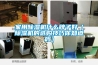 家用除濕機(jī)什么牌子好（除濕機(jī)的選購技巧你知道嗎）
