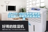 JF-TH-120D型恒溫恒濕試驗(yàn)箱／可程式高低溫試驗(yàn)箱