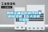 如何正確選購(gòu)適合自家的除濕機(jī)，五大步驟幫助你