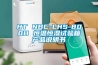 HT NBC-LHS-800H 恒溫恒濕試驗(yàn)箱產(chǎn)品說明書