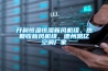 開利恒溫恒濕新風機組，熱回收新風機組，德州凱億空調(diào)廠家