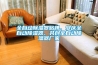 全自動除濕器貼牌、安慶全自動除濕器、共創(chuàng)全自動除濕器廠家