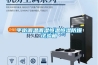 平衡調(diào)溫調(diào)濕恒溫恒濕防爆試驗(yàn)箱