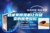 檔案室除濕機(jī)讓存儲(chǔ)變的簡(jiǎn)單輕松