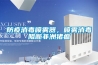 防疫消毒噴霧器，噴霧消毒阻斷非洲豬瘟