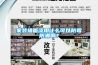 家裝墻面漆用什么可以防霉防潮啊？