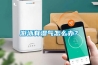 游泳有濕氣怎么辦？