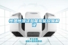 恒溫恒濕試驗(yàn)箱報(bào)警故障解讀
