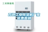 百色工業(yè)除濕機廠家優(yōu)惠直銷