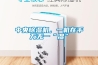 中央除濕機(jī)，一機(jī)在手萬無一“濕”