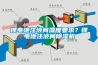 鋰電池注液間濕度要求？鋰電池注液間除濕機(jī)