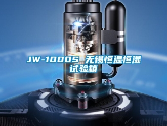 常見問題JW-1000S 無錫恒溫恒濕試驗(yàn)箱