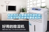 機(jī)房為什么要保持恒溫恒濕，人類又為此創(chuàng)造出哪些科技？