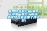 家用除濕機(jī)價格(回南天潮濕問題怎么解決，購買除濕機(jī)選哪個牌子好)
