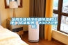 岳陽專業(yè)吊頂恒溫恒濕機代理(【誠信服務】2022已更新)
