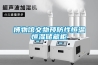 博物館文物預(yù)防性恒溫恒濕儲藏柜
