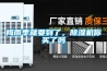 梅雨季就要到了，除濕機你買了嗎