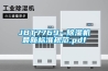 JBT7769--除濕機最新標(biāo)準(zhǔn)規(guī)范.pdf