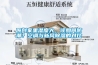 原創(chuàng)家里濕度大，該如何防潮？空調(diào)與新風除濕的對比
