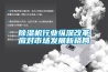 除濕機行業(yè)縱深改革應(yīng)對市場發(fā)展新格局