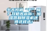 冬天怕被“干”醒？攻略告訴你：加濕器和除濕機(jī)還得這樣選！