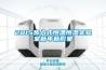 2015步入式恒溫恒濕實(shí)驗(yàn)室新年新形象