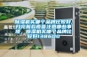 除濕機(jī)買哪個品牌比較好,打完新款疫苗注意哪些事項，除濕機(jī)買哪個品牌比較好138600