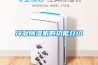 冷凝除濕機(jī)的功能介紹
