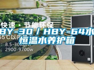 常見問題HBY-30／HBY-64水泥恒溫水養(yǎng)護箱