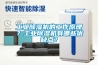 工業(yè)除濕機的工作原理？工業(yè)除濕機有哪些優(yōu)缺點？