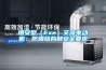 增安型（Exe）交流電動機：防爆結(jié)構(gòu)和安全要求