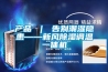 產(chǎn)品 ｜ 告別潮濕隱患——新風(fēng)除濕調(diào)溫一體機