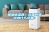 銀器除濕嗎？雞蛋包銀器為什么變黑？