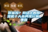 你信嗎？網(wǎng)絡(luò)上的除濕機(jī)十大品牌排行榜_重復(fù)