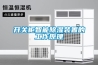 開(kāi)關(guān)柜智能除濕裝置的工作原理