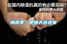 梅雨季，把晴天裝進(jìn)家