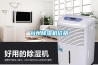 臺州除濕機(jī)價格