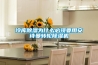 冷庫除濕為什么必須要用安詩曼轉(zhuǎn)輪除濕機