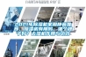 2021年除濕機家用靜音推薦、除濕機有用嗎、哪個牌子好？去濕機作用與功效