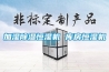 加濕除濕恒濕機(jī) 庫房恒濕機(jī)
