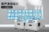 地下室除濕機哪個好？哪些品牌值得推薦 發(fā)布時間：2022-12-16