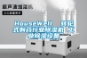 HouseWell  轉(zhuǎn)輪式制藥行業(yè)除濕機 工業(yè)除濕設(shè)備