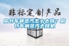 腐竹車間蒸汽怎么去除？腐竹車間蒸汽去除機(jī)