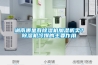 湖南哪里有除濕機(jī)加濕機(jī)賣(mài)？除濕機(jī)冷媒的主要作用