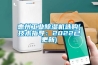 惠州工業(yè)除濕機(jī)選購(技術(shù)指導(dǎo)：2022已更新)