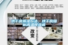 烘干房排濕方法，烘干房用耐高溫除濕機(jī)