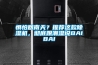 懼怕回南天？推薦這款除濕機，徹底跟潮濕說BAIBAI