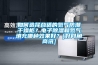 如何選擇合適的氮?dú)夥莱备稍锕?？電子除濕和氮?dú)馓畛淠姆N效果好？[好網(wǎng)角商訊]