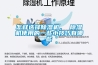 怎樣選擇除濕機， 除濕機使用的一些小技巧有哪些